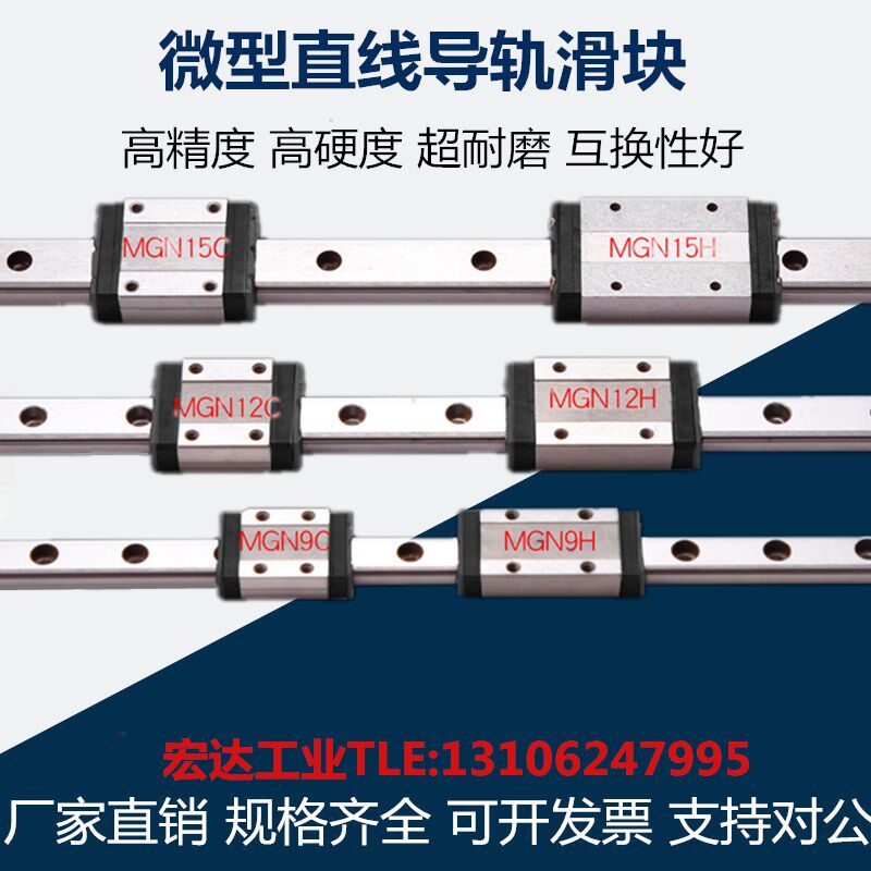 Small miniature linear slider rail slipway MGN 7C 9C 9C 12C 15C 12H 15H 7H 7H 9H 15H 15H 