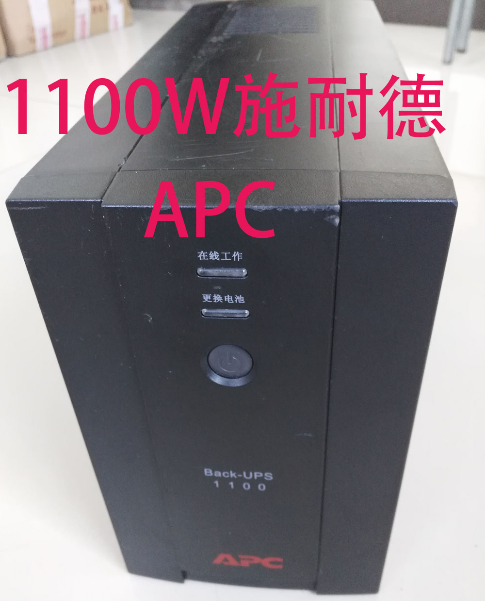 APC Schneider 1100W inverter UPS power supply plastic case BX1100CI-CN without battery