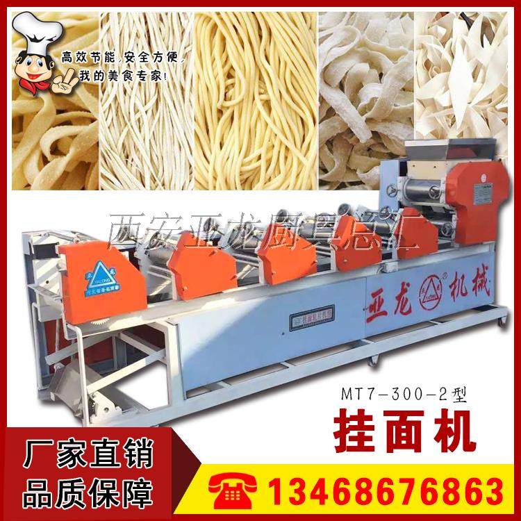 Yalong brand noodle machine commercial large-scale noodle making machine automatic noodle machine rolling noodle machine fresh noodle machine
