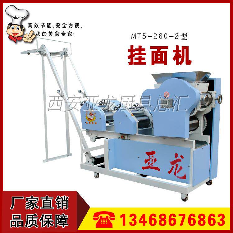 Aragonboard Commercial Noodle Maker Large Noodle Machine Fully Automatic Wall-mounted Machine Automatic Climbing Pole Multifunction Noodle Bar Machine