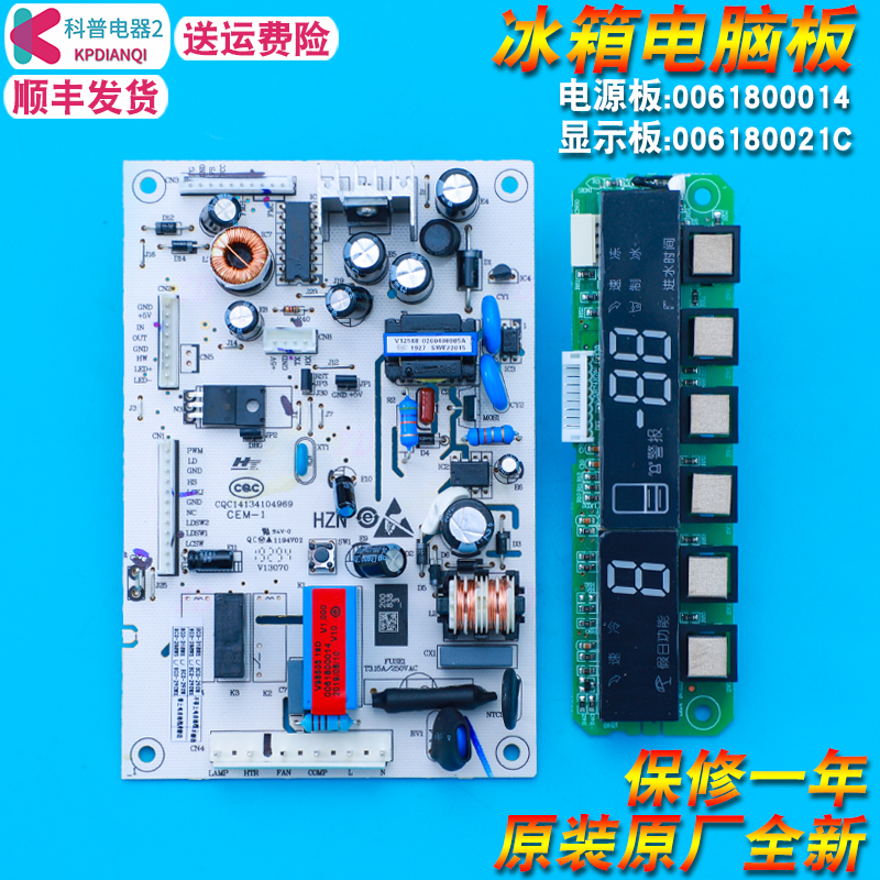Applicable Haier Refrigerator motherboard power board Main board BCD-290W-318W-318WSZ-308W-290WX