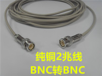 E1 line 2 mega line BNC head turn BNC head all copper production 2M connection line single line
