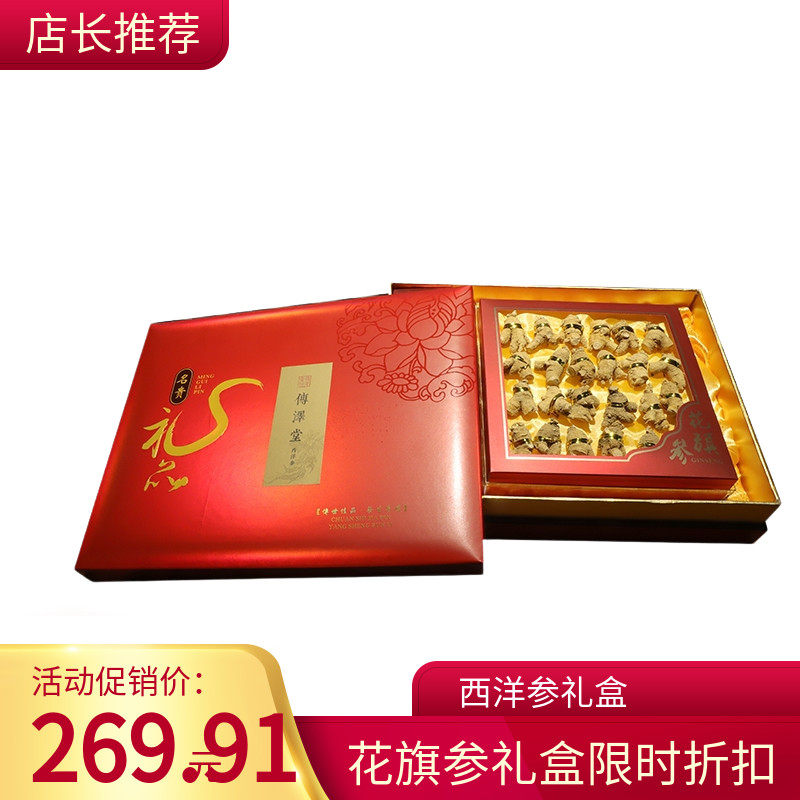 American ginseng short grain head selection boxed whole ginseng Citi ginseng grain head gift box gift Wendeng non-import