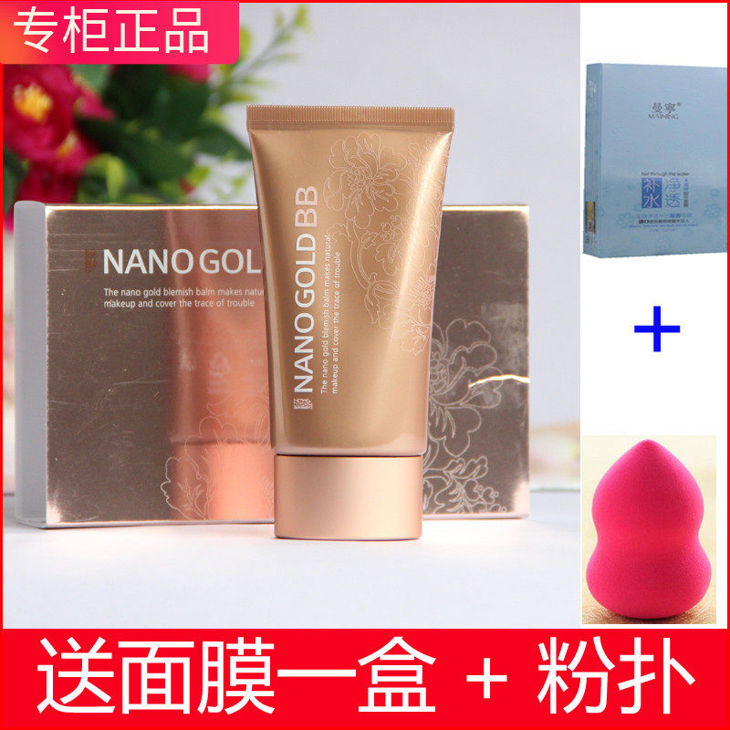 Welcos Fruit Home Nano Gold Multi-BB Frudia Frudia Customer