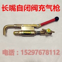 Pure copper liquefied gas single hook gun air gun tube inverted gun tube Trachea gas filling gun inflatable valve Inflatable gun tube