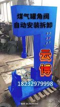  Liquefied gas cylinder holder 5 kg 15 angle valve wrench Gas tank copper valve removal equipment electric unloading