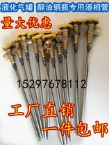  Liquid suction pipe Alcohol tubing joint 15 50 kg liquefied gas cylinder angle valve Gas tank valve inner wire valve