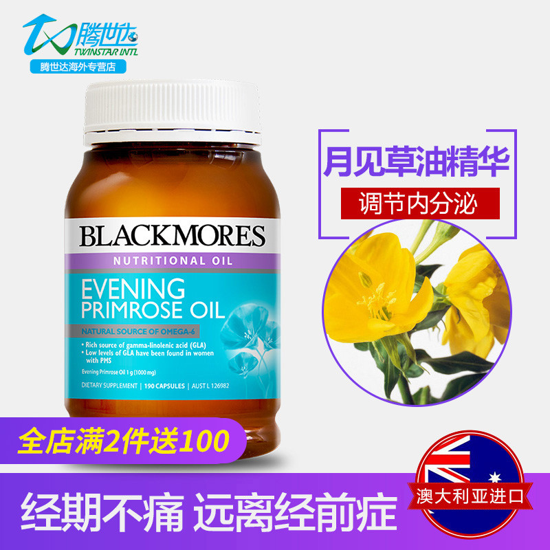 Blackmores澳佳宝月见草油精华190粒 调节内分泌 女性好闺蜜