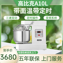 UKOEO Gobic A10L double-speed double-action computer version frequency conversion dough mixer mixing and kneading dough beater commercial 4kg
