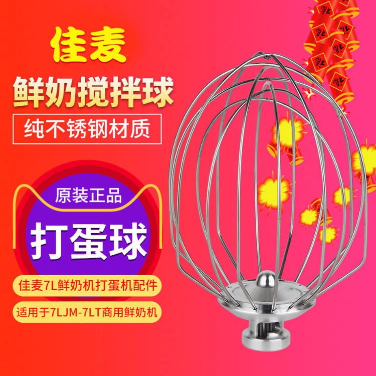 厨师鲜奶机核心组件：揭秘行星架搅拌座的作用与奥秘