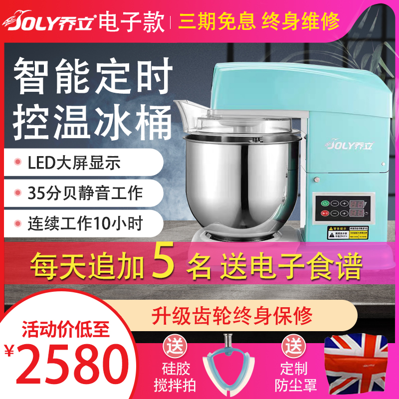 JOLY 7600 silent household kitchen machine Commercial mixer 7L fresh milk machine Mixing and kneading machine