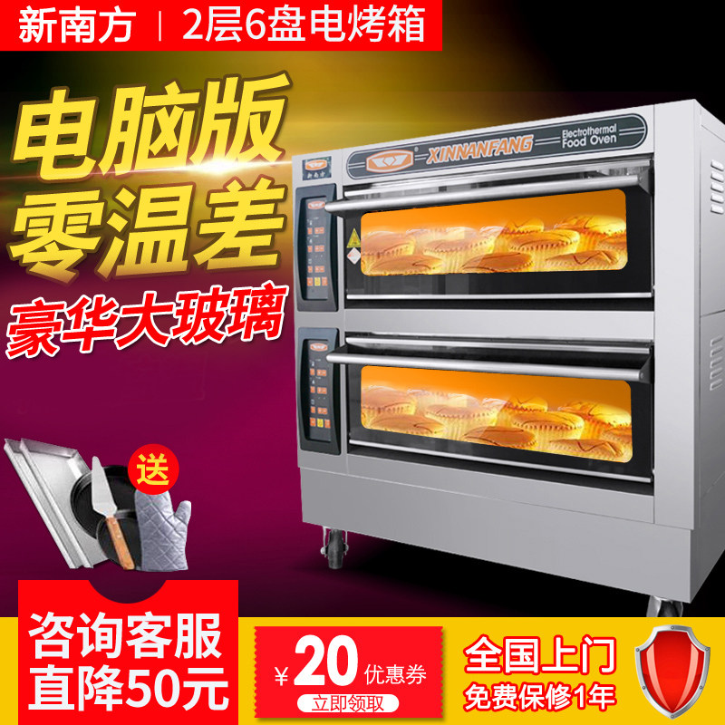 New South 60cis electric oven commercial two - layer six - plate cake bread oven commercial computer - version electric oven