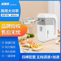 Jiamai chef machine egg beater electric household baking small handheld automatic cream egg white beater mixer