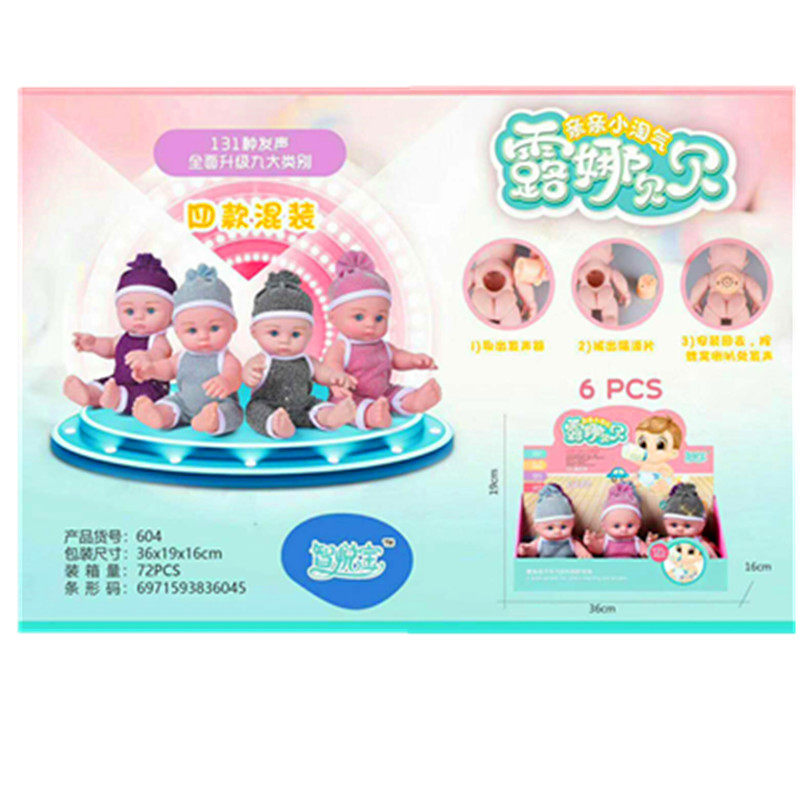 Luna Babe Doll Toys Children's Toys Singing Doll Set Playing in the Water Playing at Home