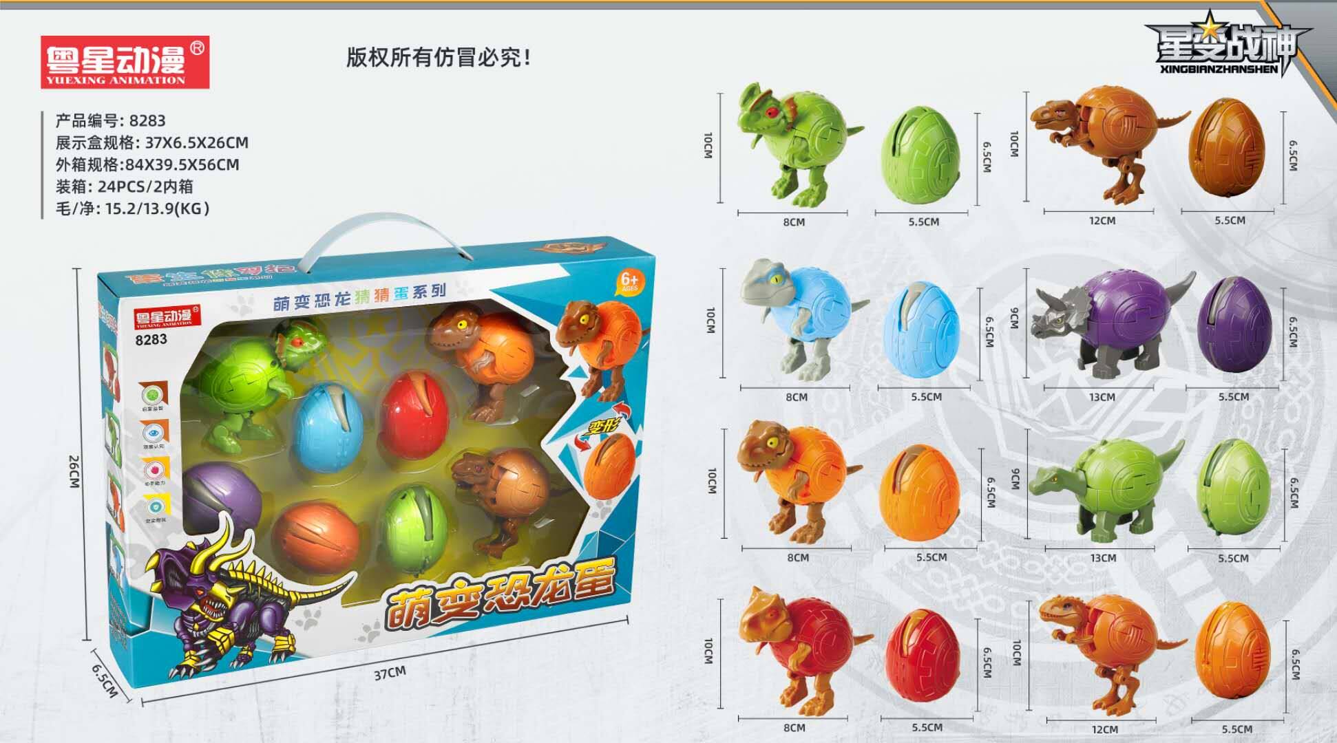 Cantonese Star cartoon machine A deformed dinosaur suit Dragon Warriors Tyrannosaurus Dragon Children Boy Toys Cute to Fear Dragon Eggs