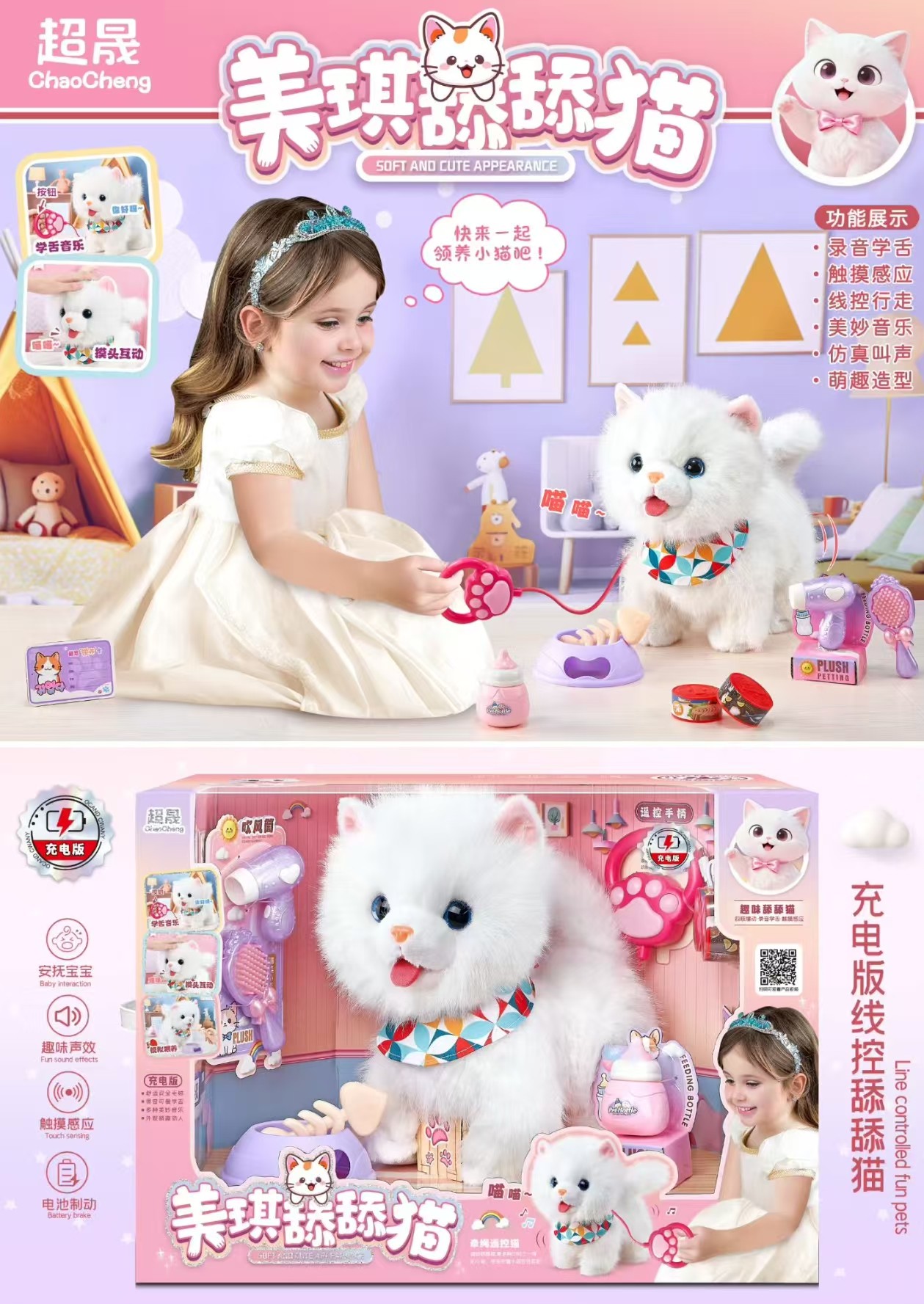 Chaosheng Meiqi, Лижущий кот, перезаряжаемая версия, Лижущий Мяу Ми с проводным управлением, детские игрушки для мальчиков и девочек, Рождественские подарки на день рождения Изображение 1