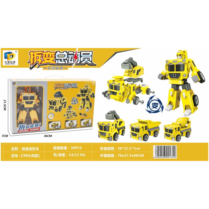 Dade Toy Disassembly Story Deformation Toy Car Children Boy Fire Engineering Sanitation Robot Crane