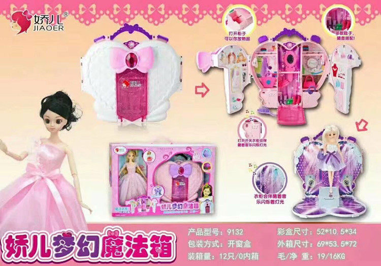 Cuddling dream magic box magic wardrobe dream T cuddling doll two-in-one