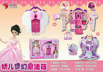 Cuddling dream magic box magic wardrobe dream T cuddling doll two-in-one