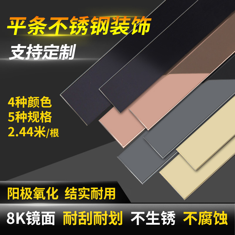 Self-adhesive mirror black titanium alloy stainless steel decorative strip titanium alloy decorative strip metal background suspended ceiling free slotted strip LKB