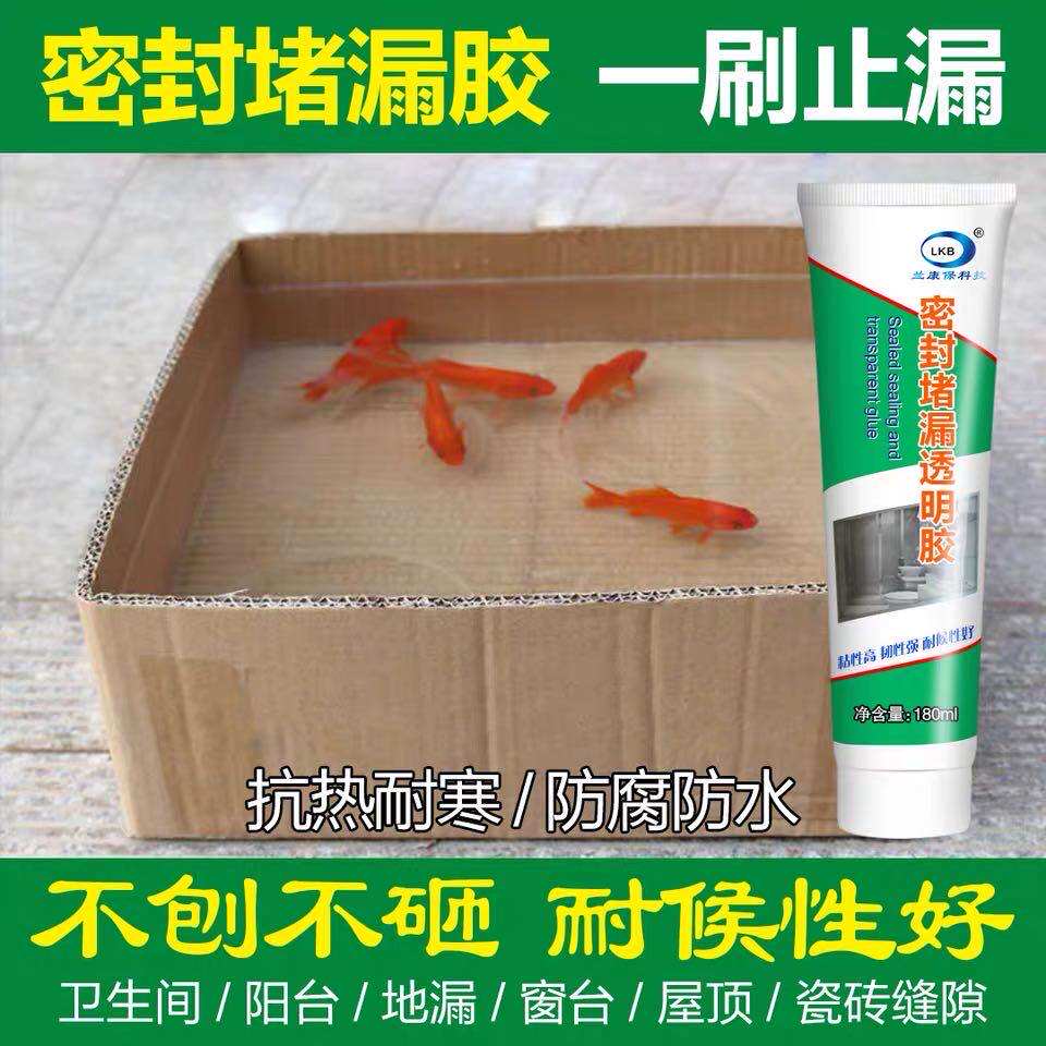 Transparent waterproof glue Roof waterproof leak repair coating Powder room waterproof material Exterior wall roof crack waterproof leak repair
