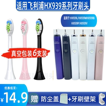 Yisilai is suitable for Philips electric toothbrush head HX939L HX939W HX939B HX939P HX939V