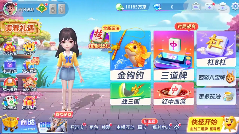 Tiktok-Style Sniper Account, Sniper Streamer's Lucky Mahjong, Finished Product with 100 Million Points