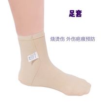 Medical foot gloves burn and scald socks surgical scar prevention elastic sleeves