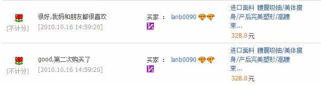 Corset - Ref 673857 Image 12