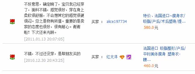 Corset - Ref 673857 Image 11