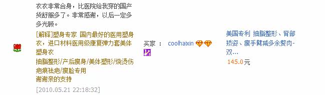 Corset - Ref 673857 Image 20