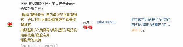 Corset - Ref 673857 Image 18