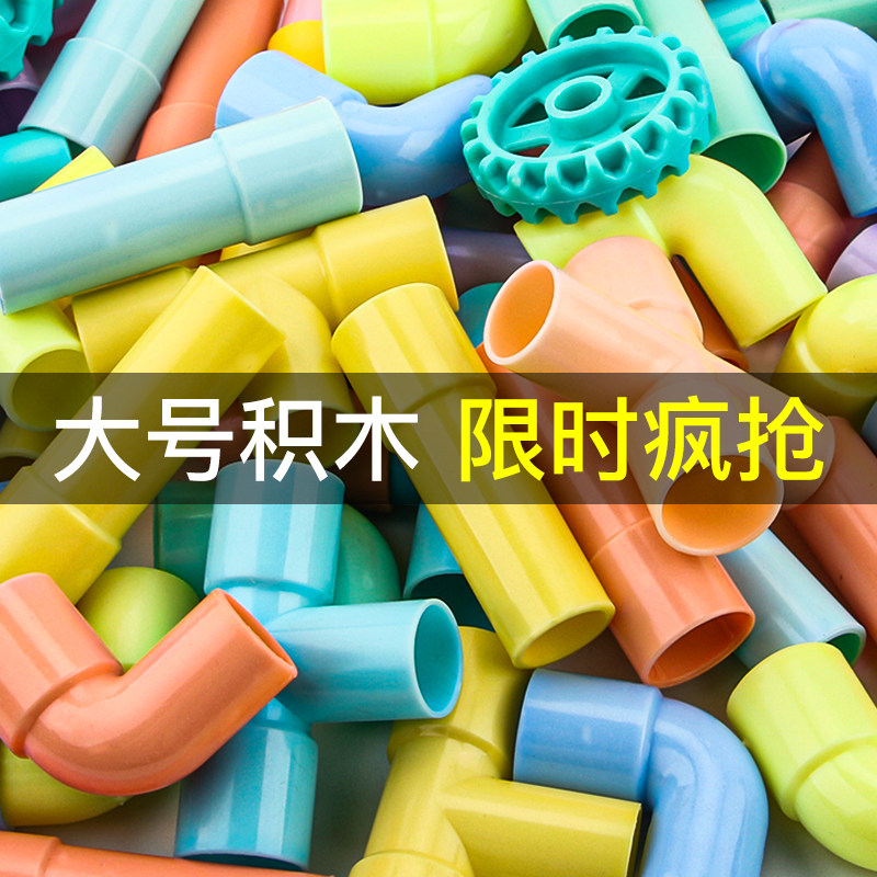 Children's educational water pipeline assembly building blocks boys and girls 3-10 years old intellectual development plastic hands-on toys