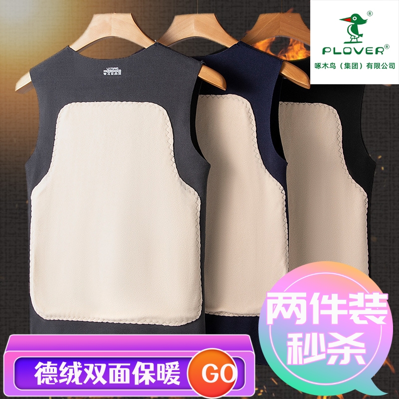 Autumn winter men's gush thickened derveled underwear 2023 new lady blouses double face warm vest slats undershirt-Taobao
