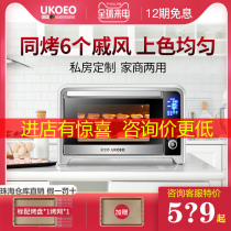 UKOEO Jiabao De 52 70 75 102 120L liters household electric oven Commercial multi-function oven large capacity