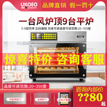 UKOEO High Bick T45 60 95 120 liters air stove Household large capacity electric oven Commercial private capacity