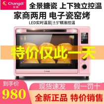 Changdi RDF52WBL electric oven Intelligent household 52 liters baking multi-functional automatic electronic enamel oven