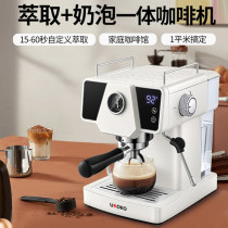 Gao Bic UKOEO K1 home espresso coffee machine office small full semi-automatic steam milk froth