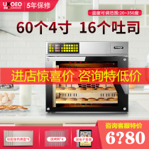 UKOEO high Bick hot air stove T120 large capacity commercial 120 liters electric oven Multi-layer with baking automatic oven