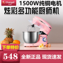 Changdi noodle machine Commercial kitchen machine Household small mixing kneading automatic cream milk cover one machine