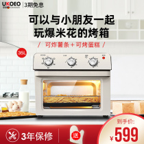 UKOEO household electric oven baking mini multi-function small small oven Automatic intelligent air fryer T25