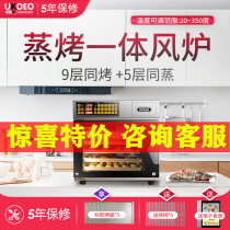 UKOEO Gobick T60S steaming and baking integrated wind furnace private room commercial steaming oven 60 liters L large capacity baking cake