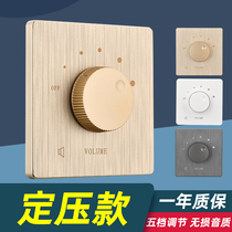 Ceiling speaker audio volume adjustment controller constant pressure tuning switch background music volume tuner knob