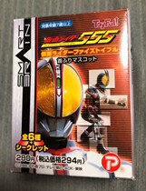 PLEX fake face rider del tower 555 Faiz Q version ecstasy egg all six completely new spot