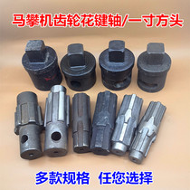 Shanghai horse climbing machine accessories size bevel gear transmission spline shaft sleeve large tooth square head assembly riding cross pin