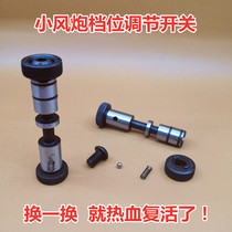 281 small wind gun accessories gear adjustment switch spring steel bead wrench pneumatic tool Zhengmao Taitian