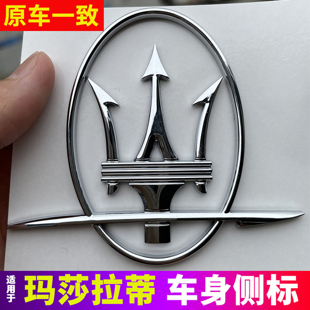 Maserati fender side mark Maserati side mark modification