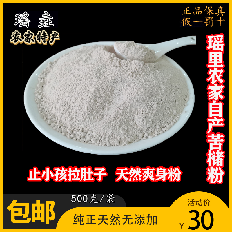 The consumption of agricultural products from edible agricultural products in Jiangxi Province has been a net weight of 500 gr since the birth of a self-marketing and self-selling baby.