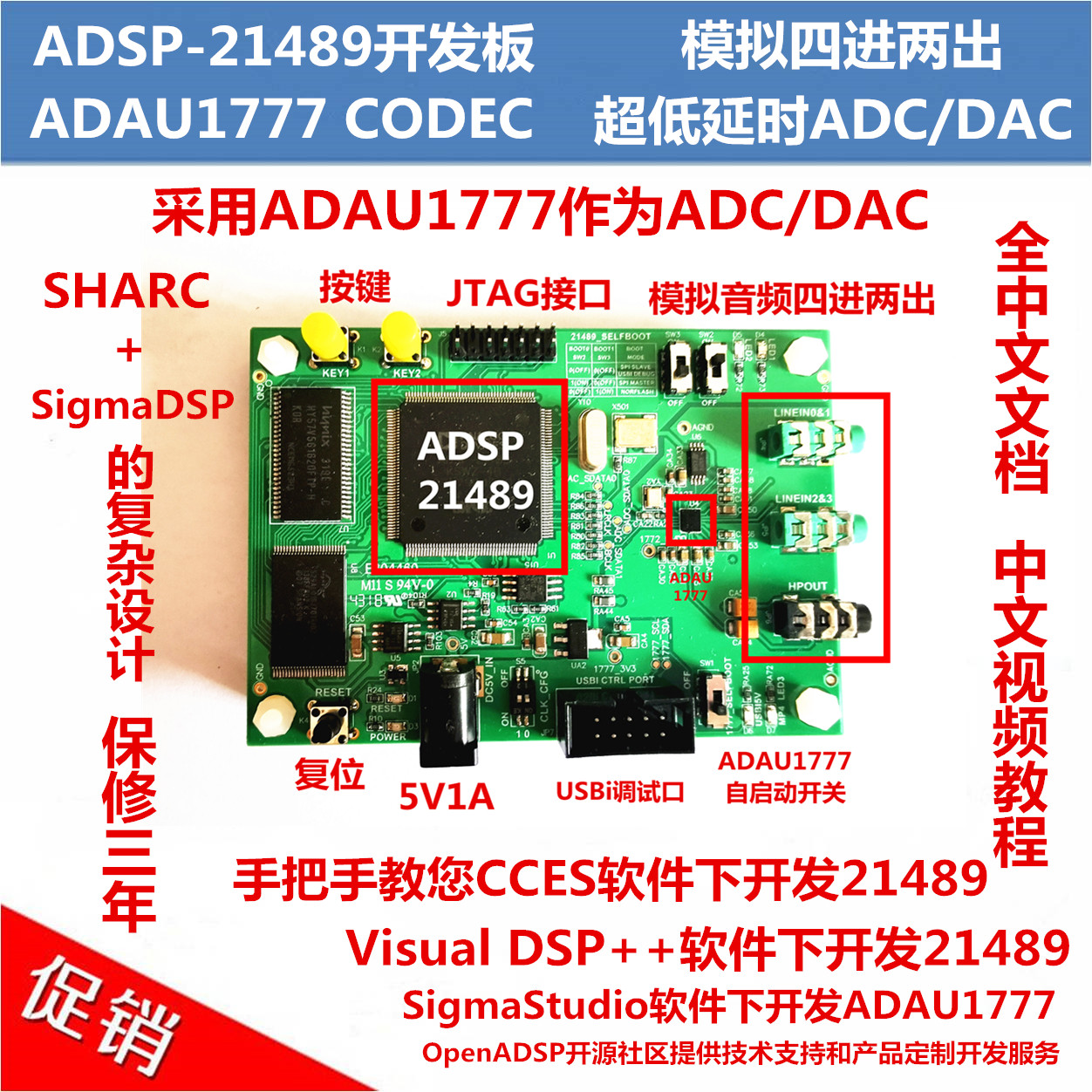 ADSP-21489 Development Board Ultra-low latency ADAU1777 CODEC 4 analog microphone inputs