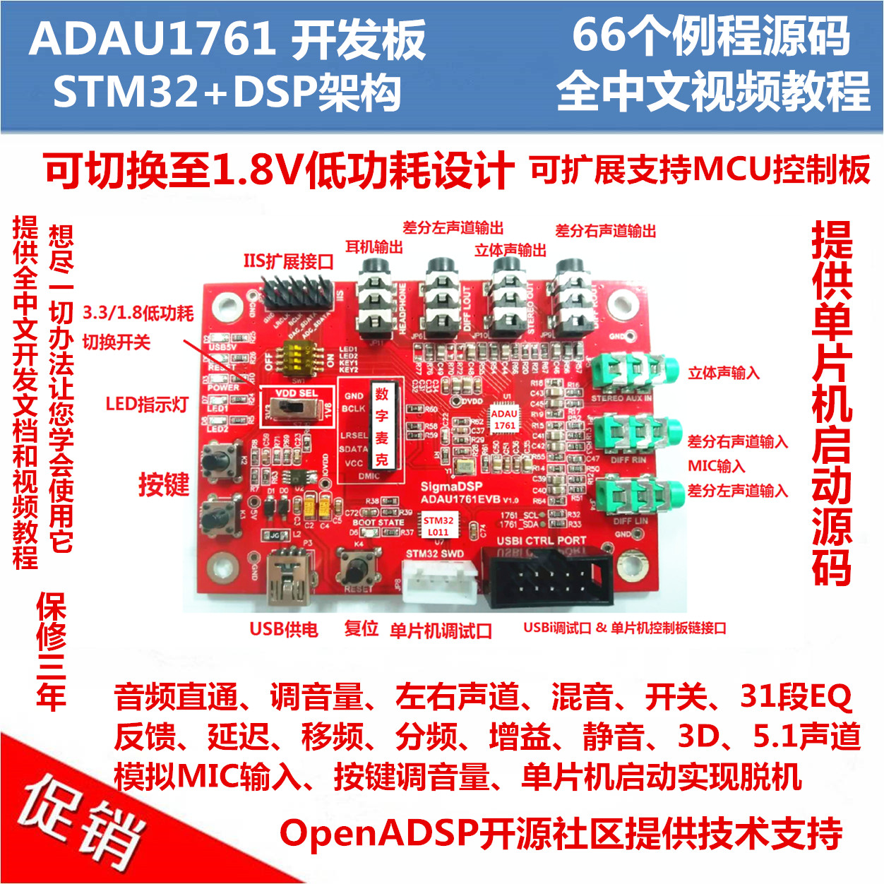 ADAU1761 Development Board STM32+DSP 66 Routines Chinese Video Tutorial EVAL-ADAU1761Z